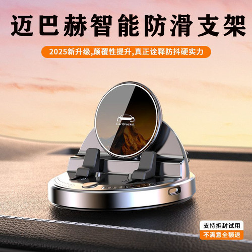 迈巴赫S级GLS480/580/680/450/560/650/400/500/600车载手机支架