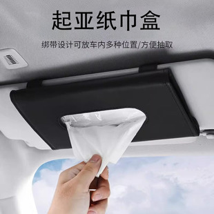 适用起亚K5K3赛图斯狮铂拓界智跑嘉华KX5傲跑焕驰福瑞车载纸巾盒