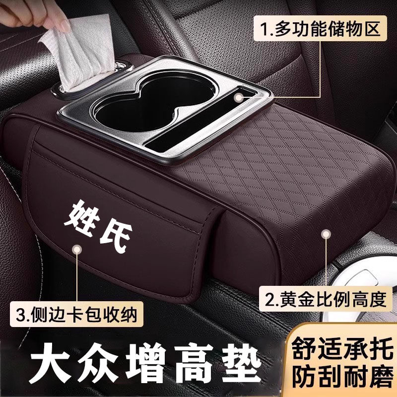大众扶手箱增高垫探岳朗逸速腾桑塔纳polo收纳纸巾盒中央手肘置物图片
