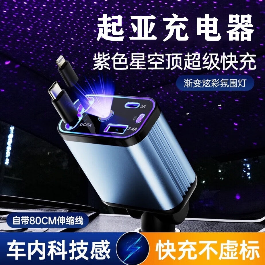 适用起亚K5车载充电器车内点烟器转换插头超级快充车充凯酷23配件