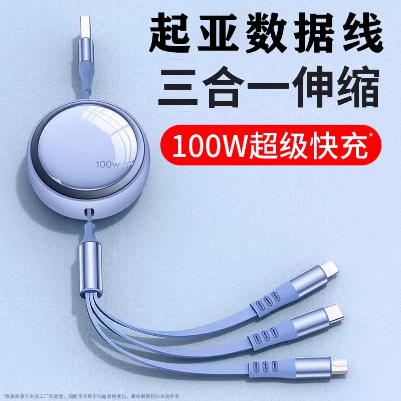 起亚智跑狮铂拓界奕跑K3K5汽车载一拖三快充手机充电器伸缩数据线