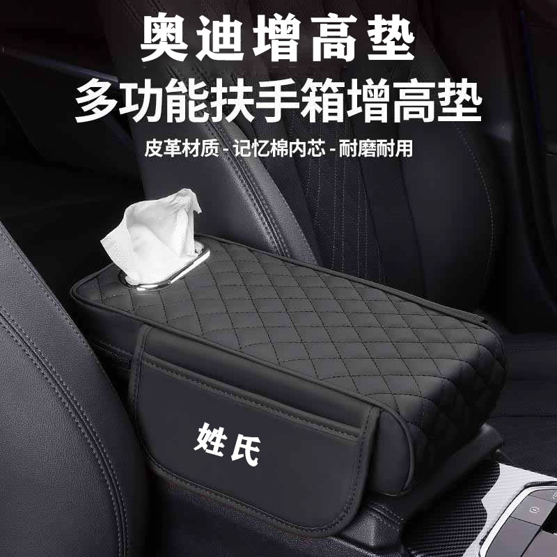 蔚来ES6/ET5T/EC6/ET5/ES8/ES7扶手箱增高垫纸巾盒中央储物收纳盒