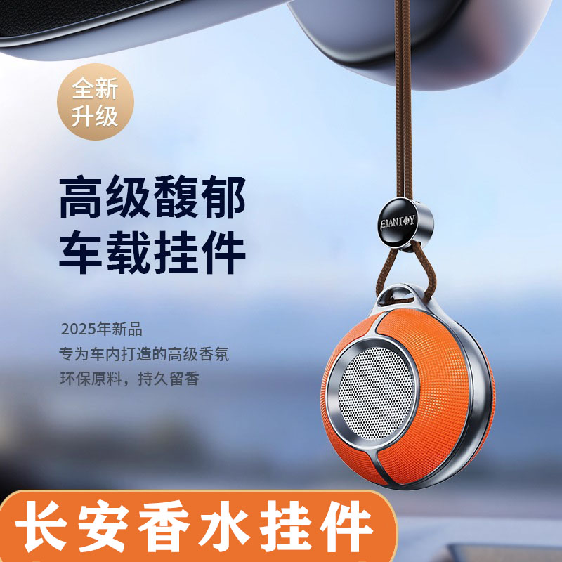 长安汽车挂件cs55/cs75plus/cs35/15逸动DT/cx70香水挂饰车内香薰