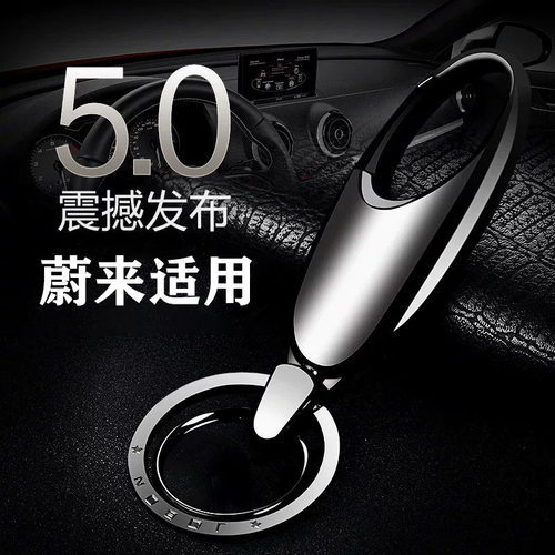 专用蔚来ES6钥匙套24款ET5T/ET5/EC6/ES8/ET7/ES7汽车锁匙包壳扣