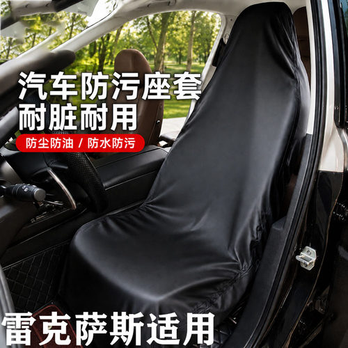 雷克萨斯ES200RX300NX260汽车防水防尘座套ES300HLS汽车坐垫座椅