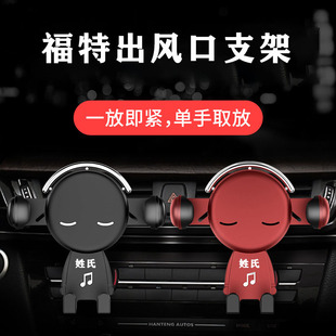 福特福克斯福睿斯25款蒙迪欧致胜锐界plus锐际专用汽车载手机支架