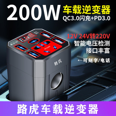 适用路虎揽胜车载智能逆变器 发现运动版神行卫士发现5/4星脉极光