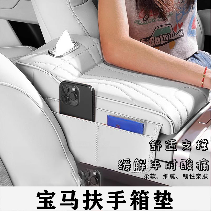 宝马X1X2iX3X4扶手箱增高垫1系新i3系4系中央肘托垫内饰用品大全