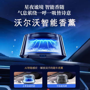 汽车香水观景香薰摆件 沃尔沃车载香薰xc60s90s60专用车内饰品新款