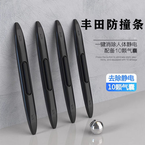 适用奥迪A4L车门防撞条A3A6LA8Q2Q3Q5Q7通用防刮防擦汽车保护胶贴
