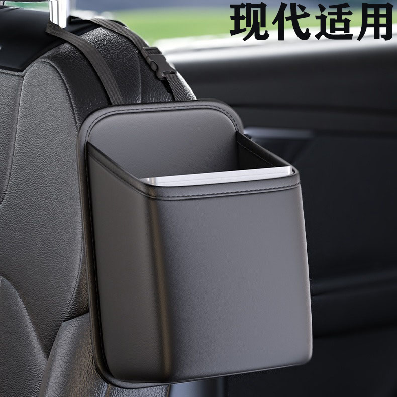 现代途胜胜达帕里斯帝库斯途车载垃圾桶车内装饰品创意汽车改装件图片