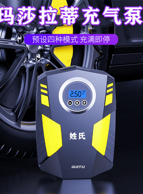 专用玛莎拉蒂ghibli吉博力总裁莱万特mc20汽车改装配件车载充气泵