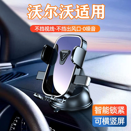 沃尔沃S90 XC60 S60 XC90 XC40专用汽车载手机支架 改装内饰用品