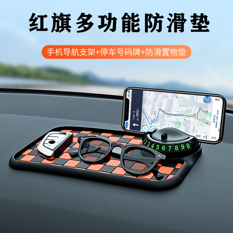 适用红旗H6HS5H5H9H5经典HS7HQ9L5E车载手机支架仪表台导航防滑垫