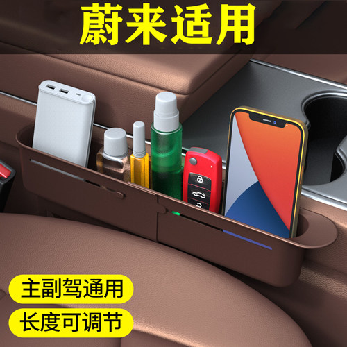 适用蔚来ET5TES6座椅缝隙储物盒ET7ES7EC6ES78收纳置物盒内饰用品
