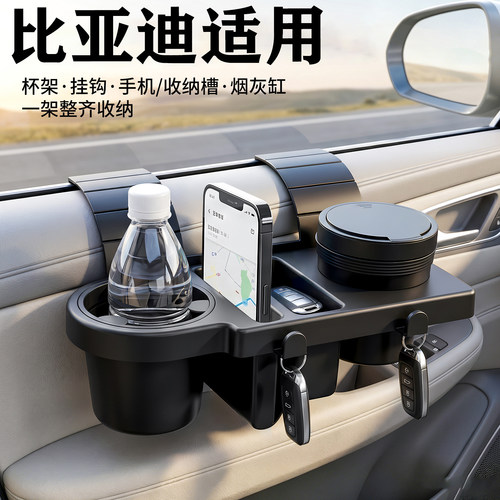 比亚迪车门水杯架汉L唐L唐ev宋PLUSdmi秦plus/E2E3E9车座椅收纳盒