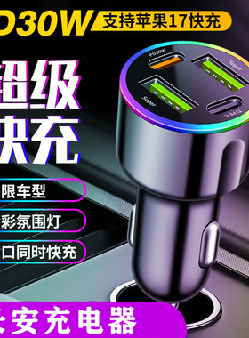 长安cs75plus车载充电器uniz点烟器隐藏转换插头univ汽车快充逸动