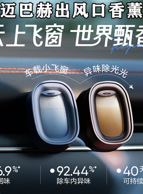 适用于奔驰迈巴赫480L车载香薰S级GLS480L/S400L出风口汽车内香水