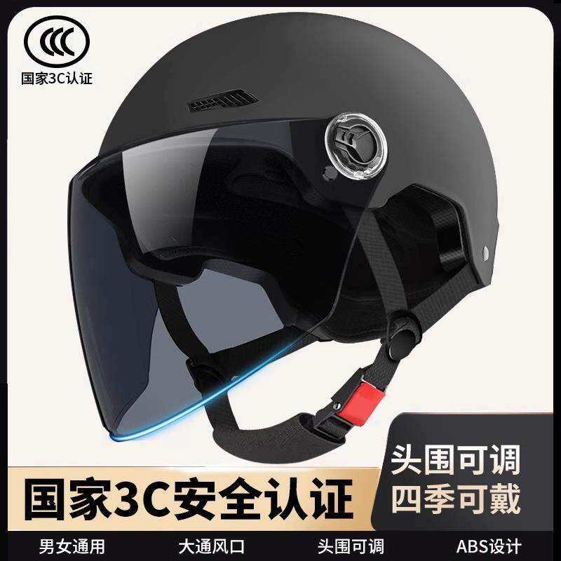 新国标3C认证电动车头盔男女士电瓶摩托车安全帽夏季半盔四季通用