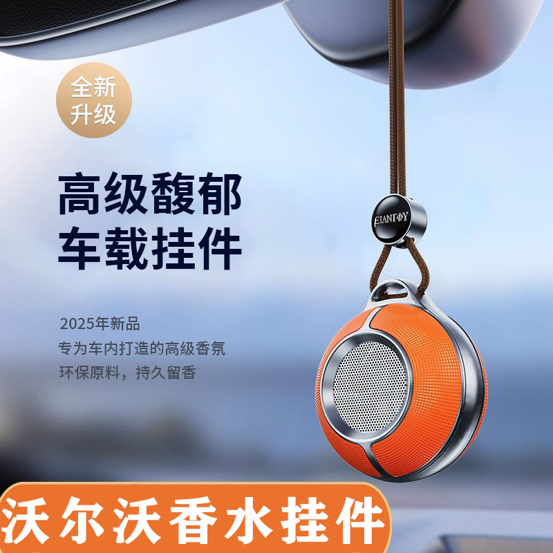 适用沃尔沃车载香薰XC60 V60C40V90EX30EX90车后视镜香水挂件