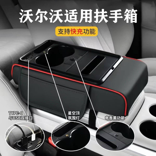 沃尔沃S60S90V60V90XC40XC60XC90扶手箱增高垫纸巾收纳储物盒改装