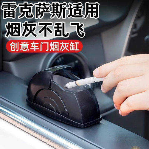 雷克萨斯ES200/RX300/LS500h/LX570/CT200h车载烟灰缸改装专用内