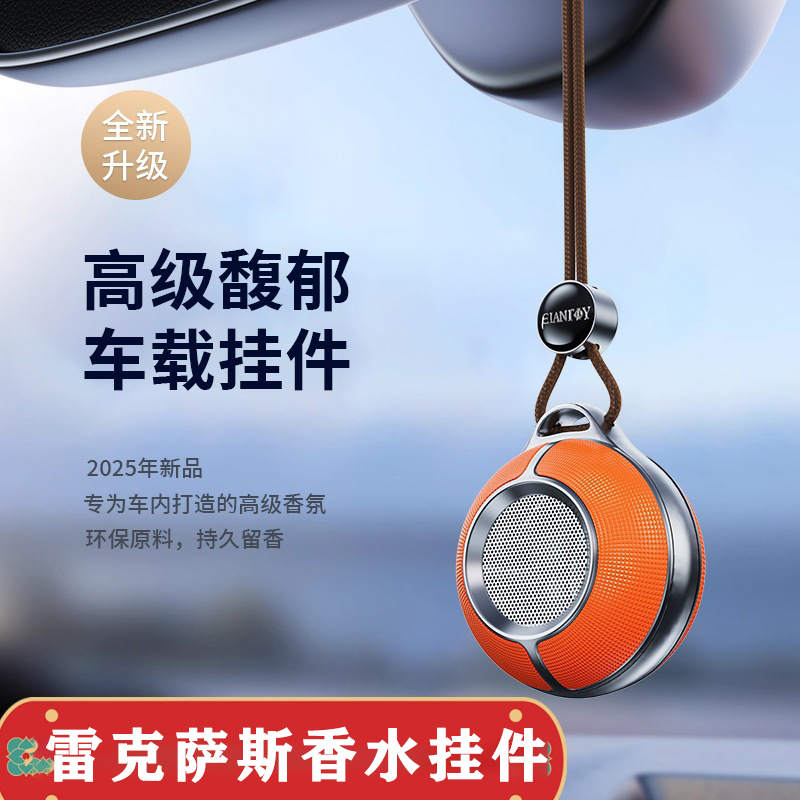 雷克萨斯ES260 NX200 ES300h RX300车载香水汽车挂件内饰香薰吊坠