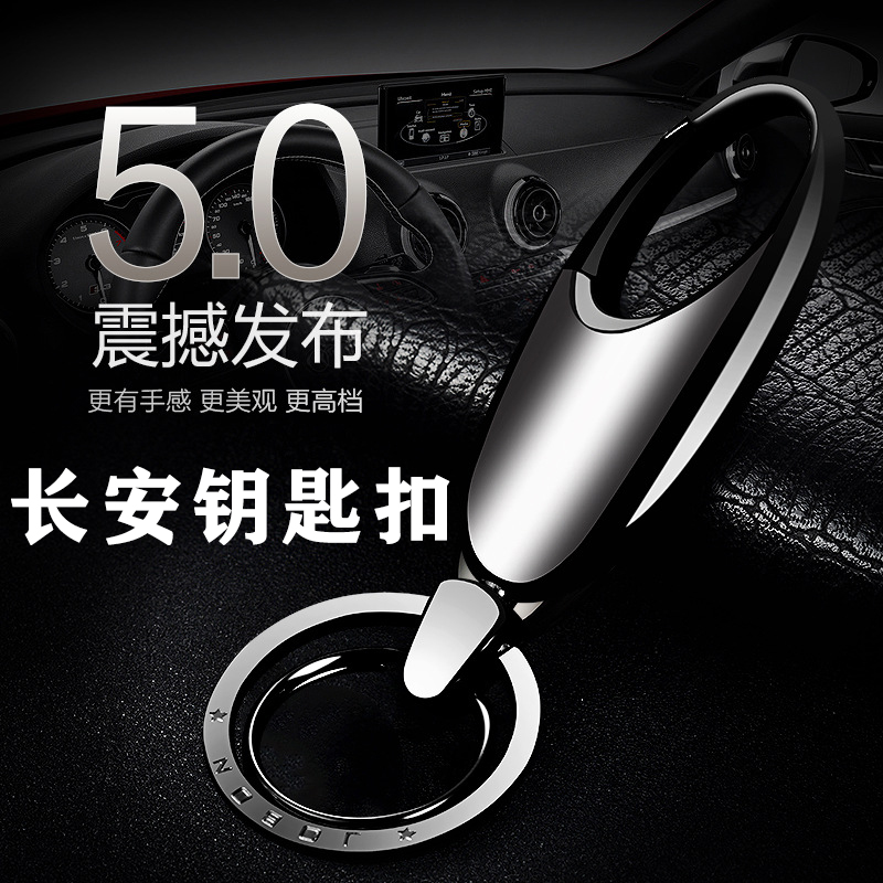 长安车钥匙扣逸动CS75/cs35/cs55PLUS欧尚X5X7扣UNI-TK锐程CC