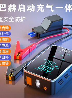 奔驰迈巴赫S级S320L S400L S500L S450L车载启动电源充气一体机