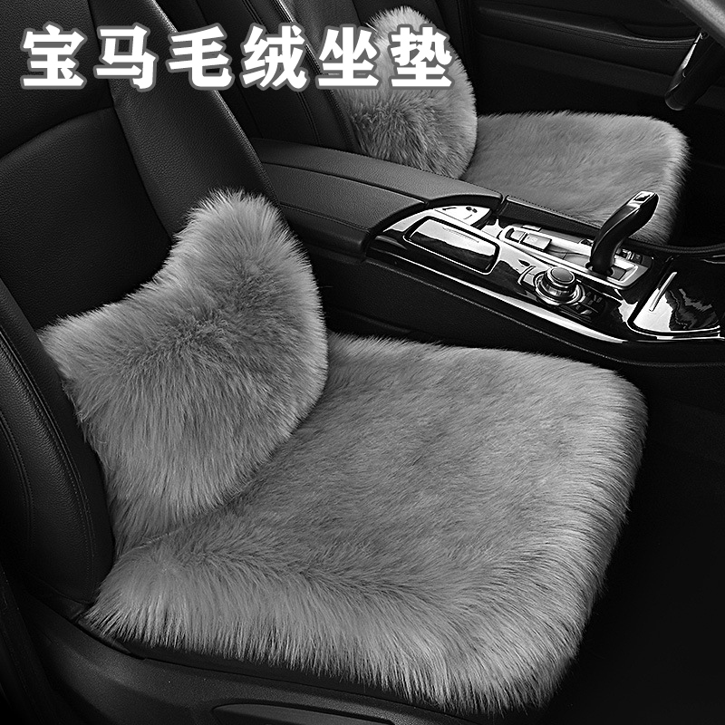 专用于宝马X1 X3 X5 X6坐垫5系3系7系1系纯羊毛坐垫冬季毛绒座垫