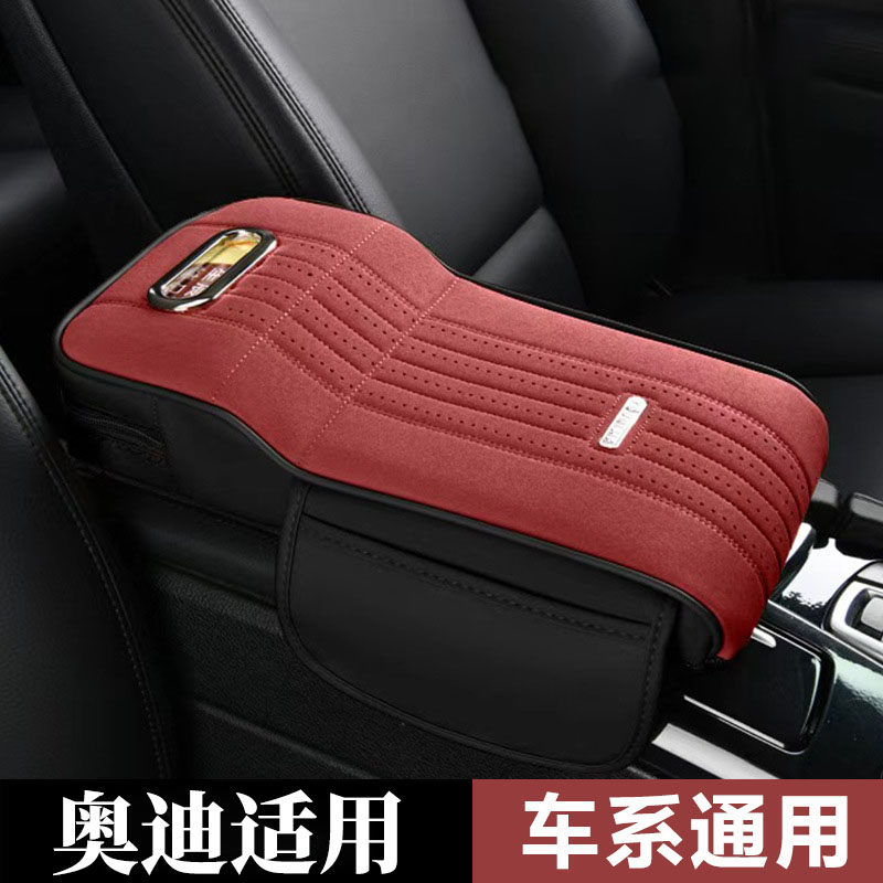 适用奥迪Q5L/A4L/A6L/A5L扶手箱增高垫纸巾盒中央肘托储物收纳盒