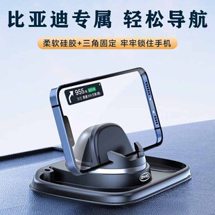 比亚迪秦plus元 专用手机车载支 驱逐舰S6S7新款 plus海豚唐汉宋元