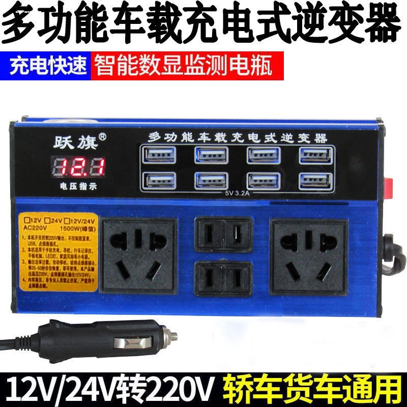 1000w大功率车载逆变转换器12v24v转220v汽车电源充电器货车插座