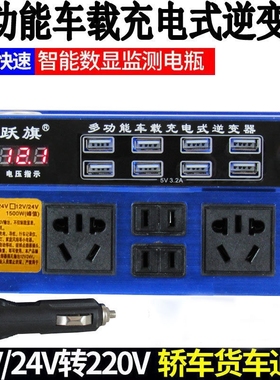 1000w大功率车载逆变转换器12v24v转220v汽车电源充电器货车插座