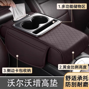 沃尔沃xc60xc90s90s60车载扶手箱增高垫纸巾盒真皮扶手垫车内饰品