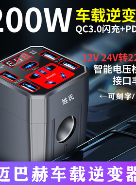 奔驰S级迈巴赫逆变器S320LS450L快充汽车12V24v点烟器转换插座