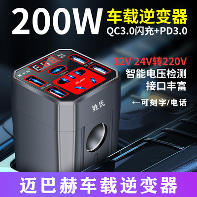 奔驰S级迈巴赫逆变器S320LS450L快充汽车12V24v点烟器转换插座