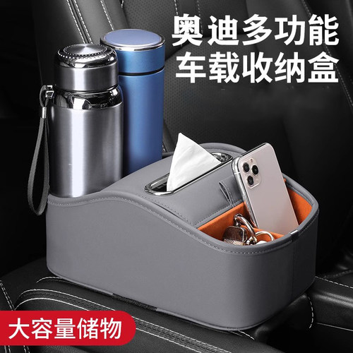 奥迪A3A4L/A6/Q3收纳扶手箱收纳