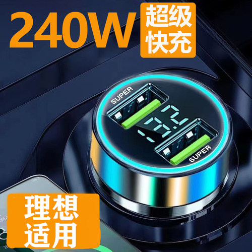 适用于理想L6车载充电器超级快充L7L8/L9i8ONE点烟器转换插头车充