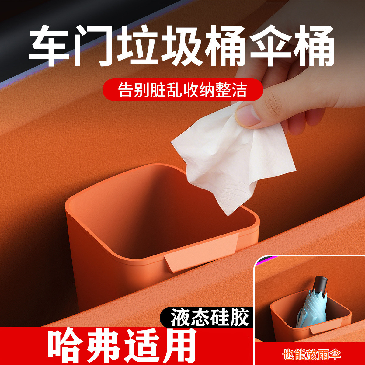 适用于哈弗H6H2M6PLUS二代大狗H5H9哈佛车载垃圾桶汽车内用收纳盒