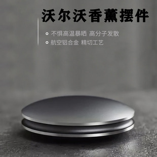 XC90 S60 XC40香水膏汽车摆件车内饰用品 S90 沃尔沃车载香薰XC60