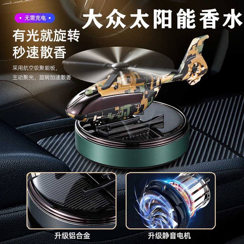 大众ID3车载太阳能香薰朗逸/帕萨特/迈腾/速腾汽车香水内饰品摆件