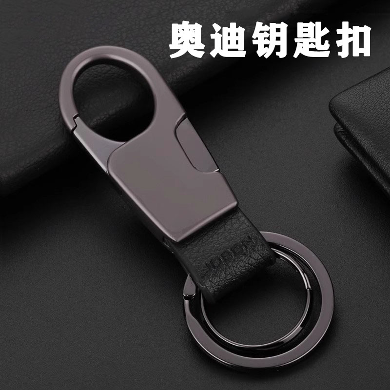 奥迪a6l a4l q5 q5l a3 a6 q3 a4汽车钥匙扣男士防丢高档挂件用品