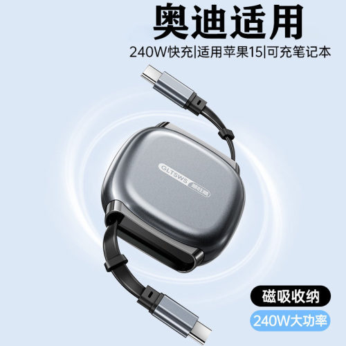 奥迪车载充电器充电线伸缩快充线A4LA6LQ5LQ3Q2LA5A7Q6Q7Q8