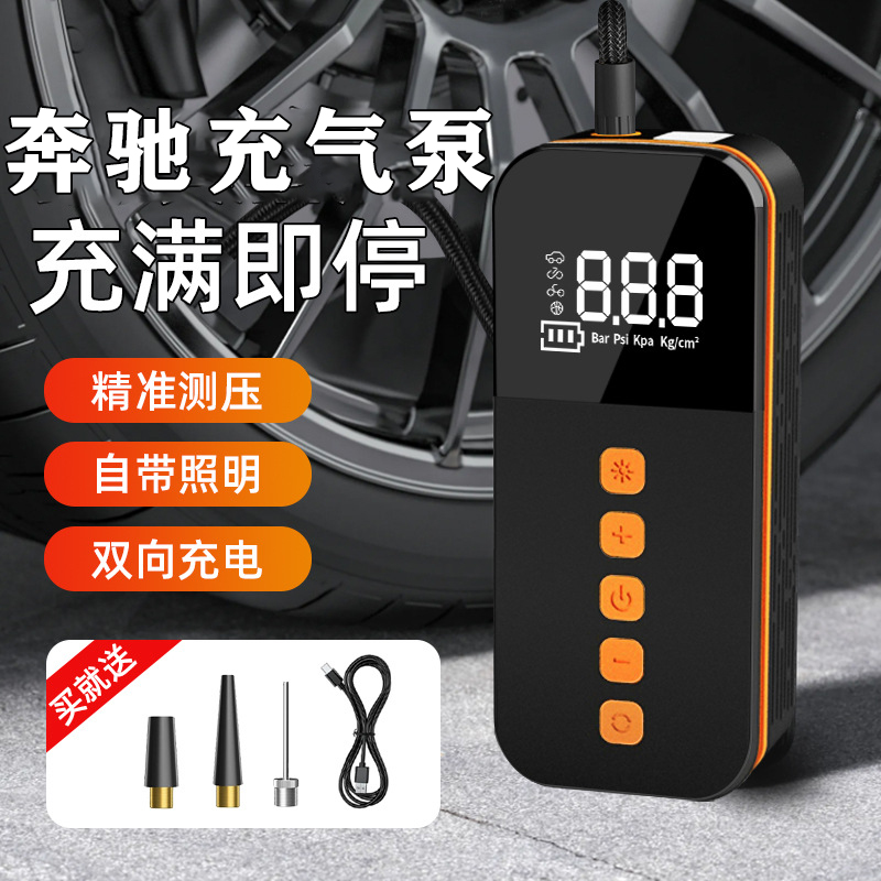 奔驰C260L/C200L/GLC260/A200L/E300C级车载无线充气泵便捷式
