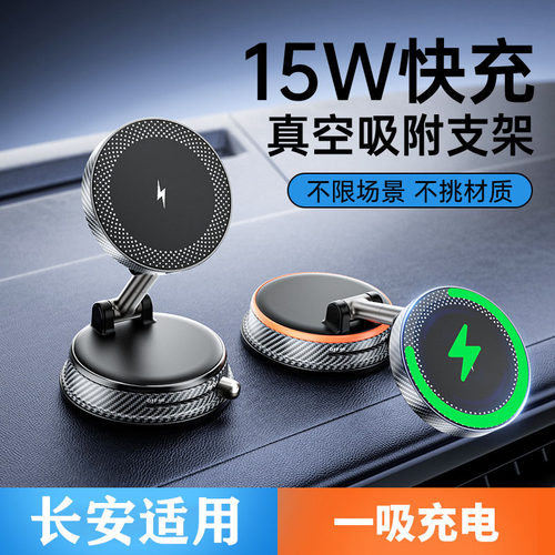 适用于长安CS75/CS55/CS35逸动PLUS/UNIV专用汽车载手机支架用品