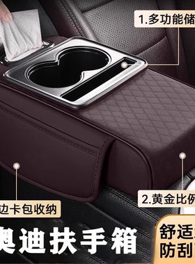 奥迪A4L A6L Q5L Q7 Q8 A7L汽车中央扶手箱增高垫纸巾盒水杯架