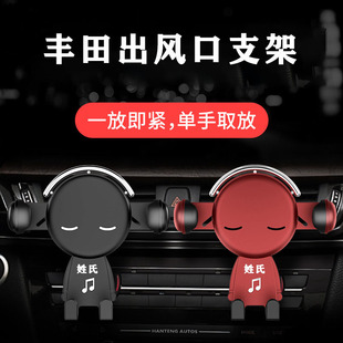 适用于26款丰田锋兰达专用手机车载支架卡罗拉锐放手机支架手机架