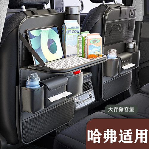 哈弗F5/H6/H4/F7X/哈佛M6汽车座椅背收纳挂袋后排防踢垫储物置物