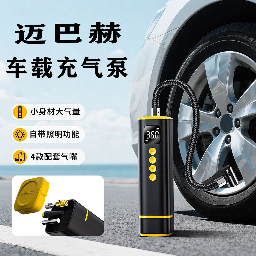 适用于迈巴赫正品车载充气泵无线便携式汽车用电动高压打气筒轮胎